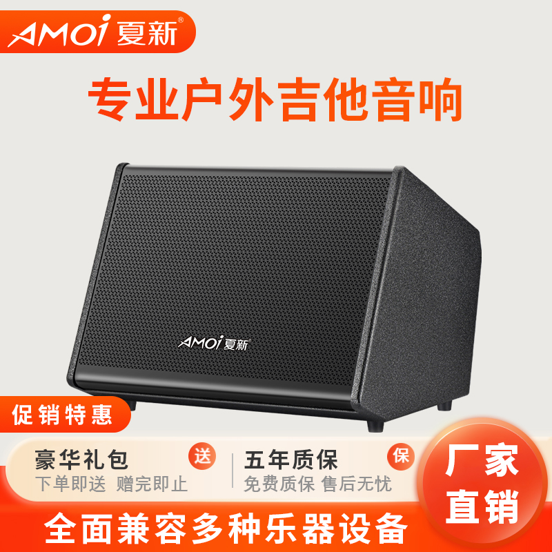 Amoi Outdoor Guitar Audio Outdoor Road Show Live Street Performance Playing and Singing Portable Rechargeable Musical Instrument Speaker