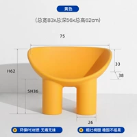 Желтая взрослая модель