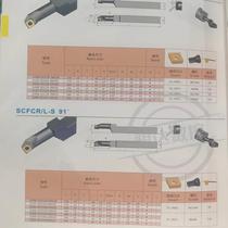 Shaped inner hole turning tool S10M S12P-SCFCR06S20 S16Q S20R-SCLCR09S25 square*
