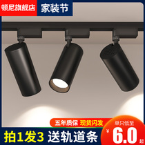 Costume shop spotlight shop commercial super bright home guide rail packed spotlight background wall track lights