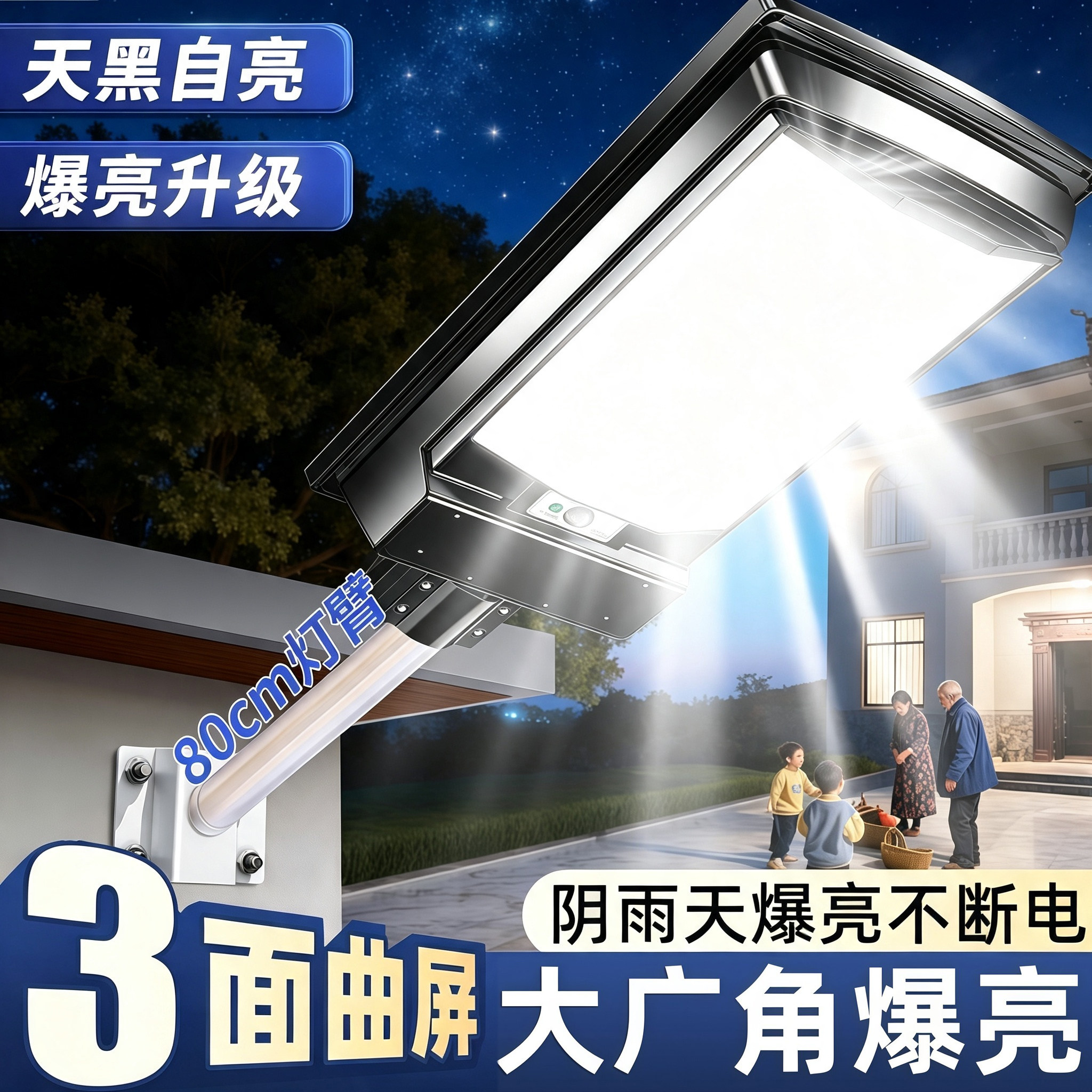 太阳能户外灯家用庭院灯2026新款户外防水超亮大功率感应照明路灯