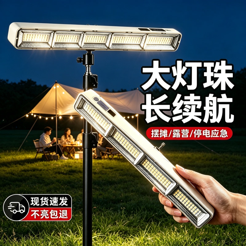 Led Rechargeable Lighting Emergency Light Outdoor Stall Night Market Light Street Stall Camping Light Ultra-Long Battery Life Ultra-Bright Power Outage