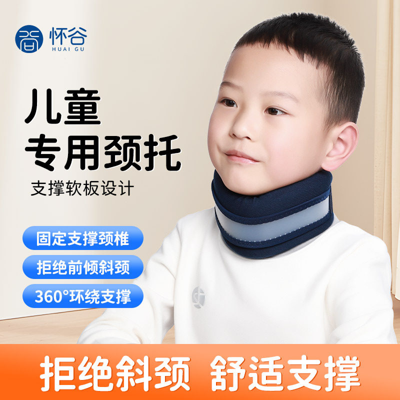 儿童专用颈托护颈脖套脖子前倾颈椎斜颈防低头偏头矫正器坐姿纠正
