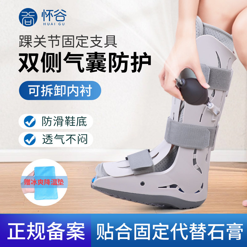 Ankle joint fixation brace bracket ankle foot fracture sprain protective gear corrector plaster shoe foot support foot foot support