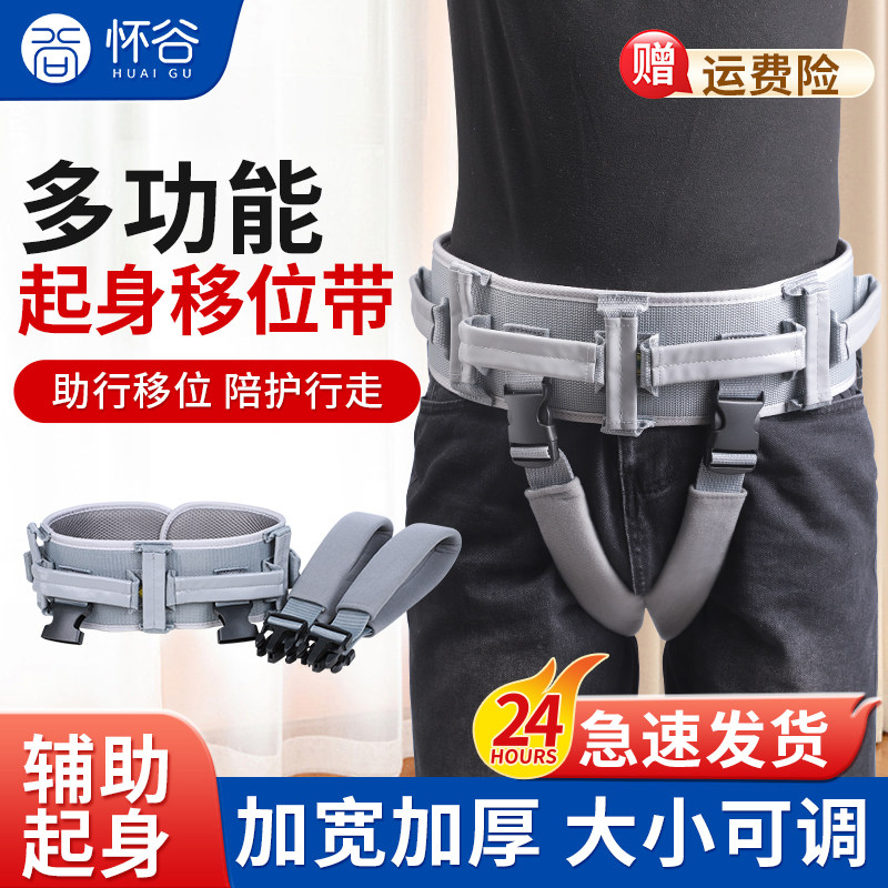 怀谷中风偏瘫移位腰带老人腰部康复辅助器具加强款粉色护理腰带医疗级康复训练移位带可调式腰部支撑护具