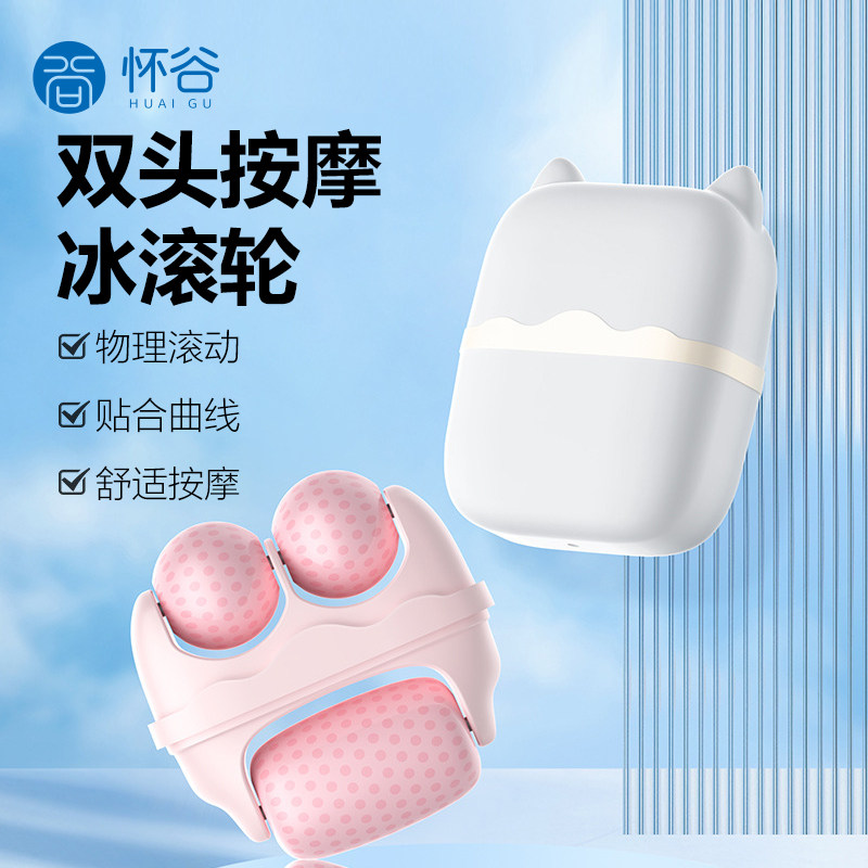 冰敷仪小冰锤消浮肿脸部滚轮按摩器面部收缩毛孔冷敷冰波球美容仪