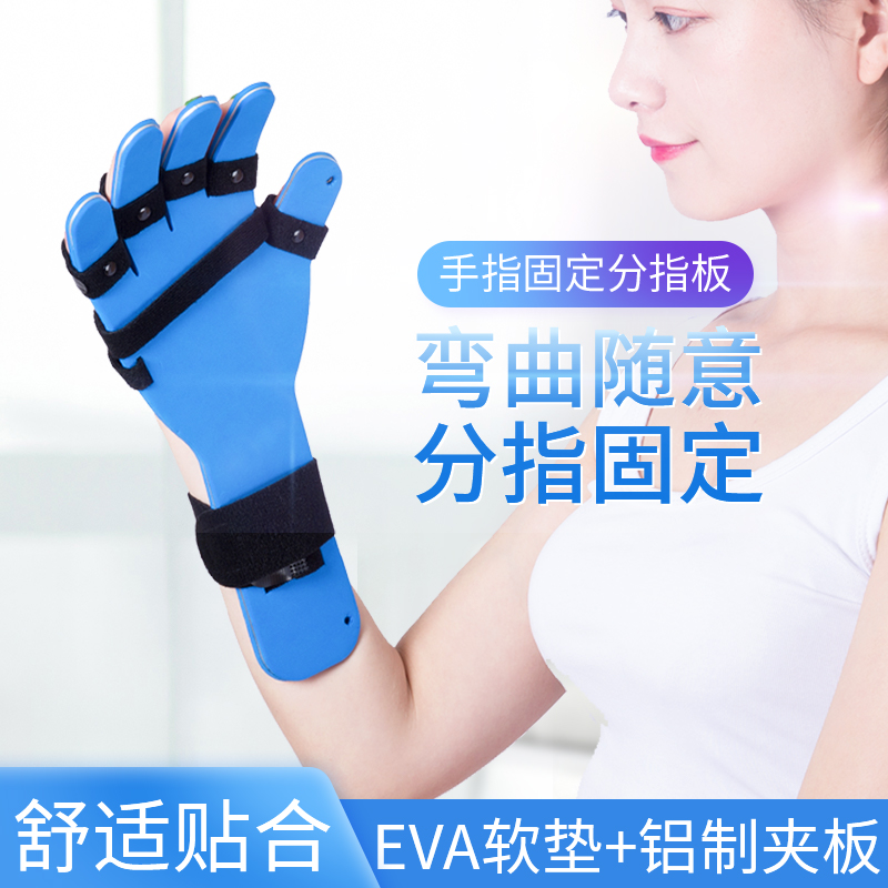 Fingerfingerfingerfingerfingerfingerbending straightforward training equipment fixed correction stroke paraplegic indexer