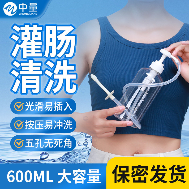 灌肠清肠神器家用注射器男女通用便秘通便注射器阴道肛门清洗工具