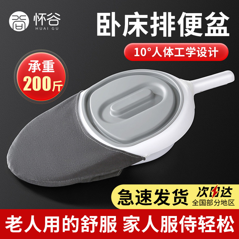 卧床鸭嘴便盆老人床上尿盆产妇男女便盆坐便接便器大便扁马桶