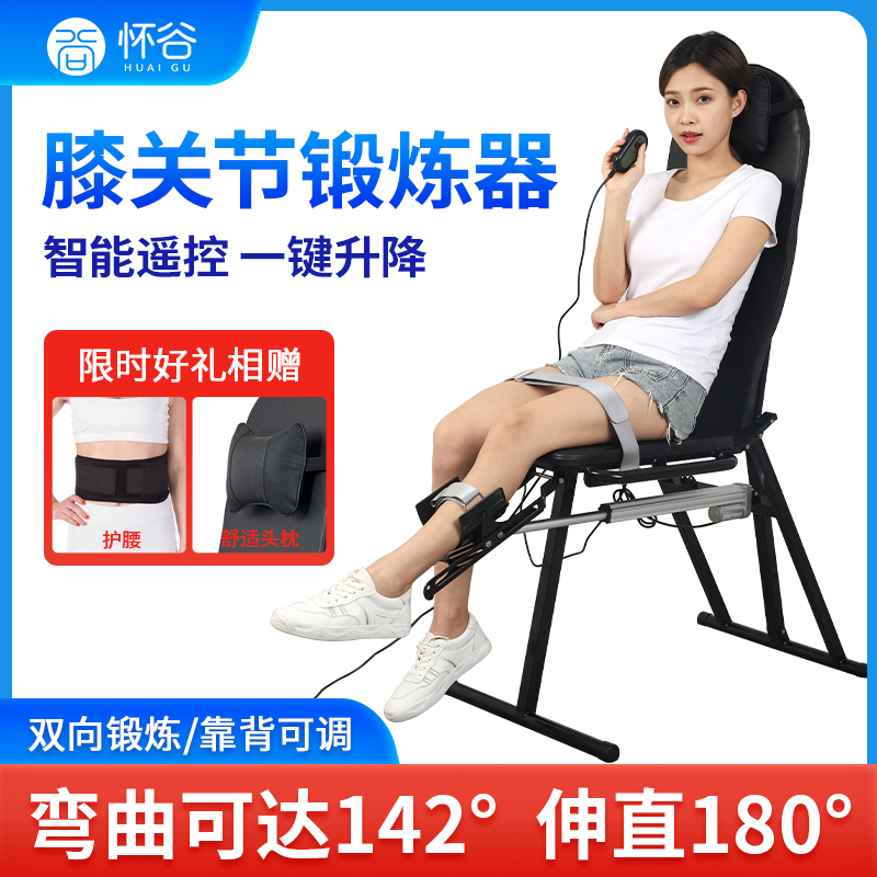 Lower extremity knee joint rehabilitation trainer leg postoperative flexion and extension knee bending and straightening hemiplegia exercise electric cpm