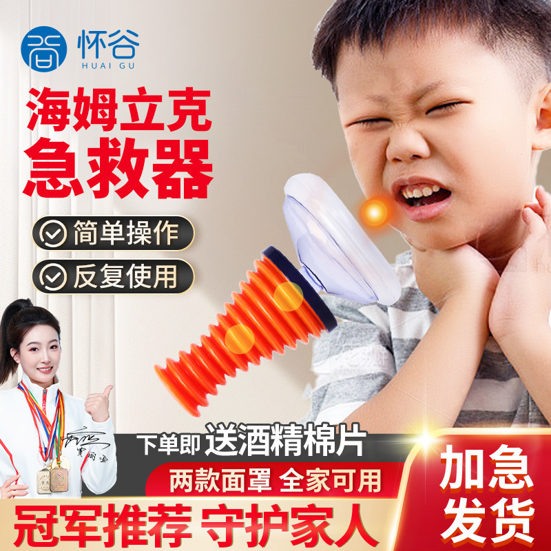 防窒息急救面罩海姆立克防噎仪应急呼吸罩装置便携负压吸引训练器