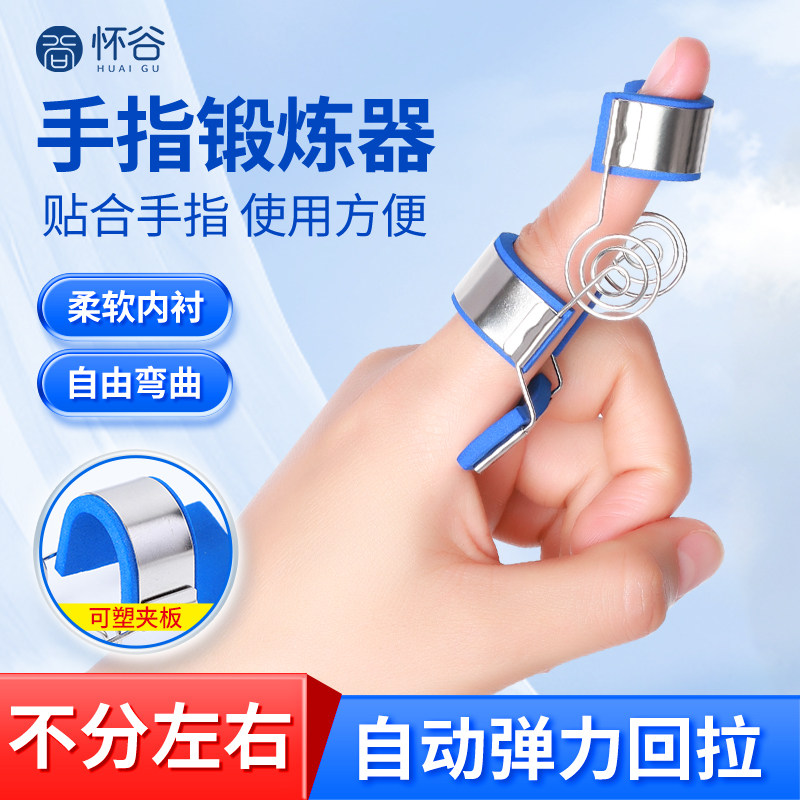 手指弯曲康复训练指关节按摩器脱臼伸直活动矫正器关节无力夹板
