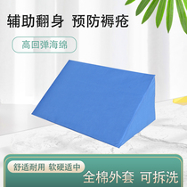 Elderly rollover pad nursing artifact paralyzed patient medical rollover pillow triangle pillow anti-bedsore sideways triangle pad