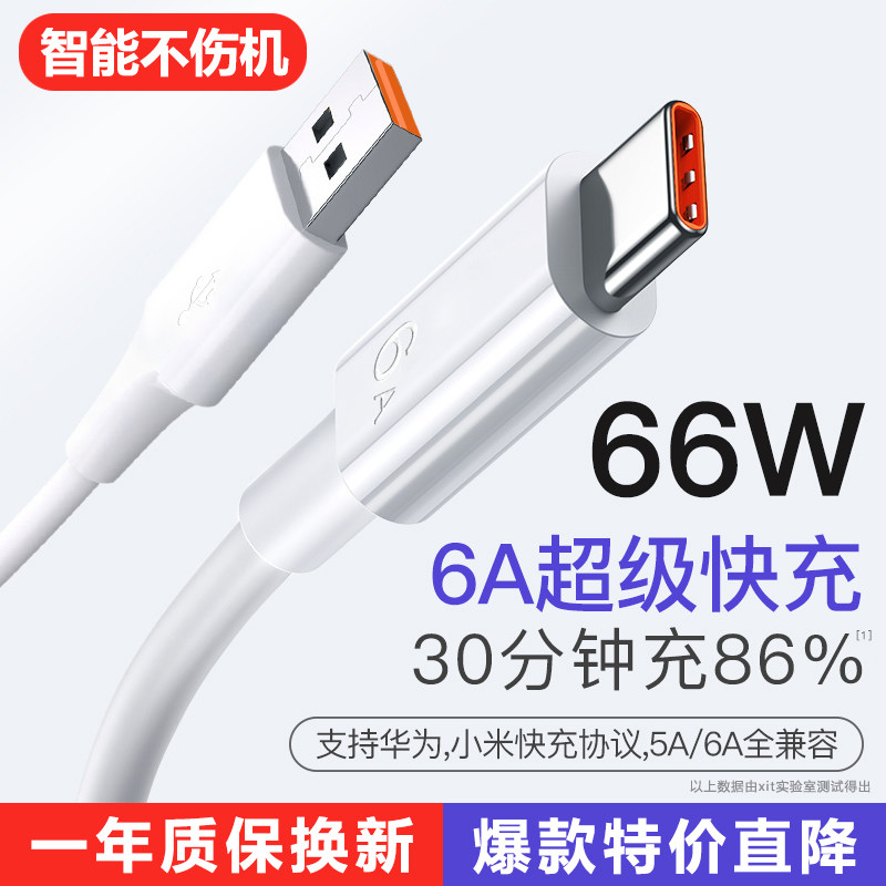 Fandian is suitable for Huawei Mate40 Pro super fast charging data cable 66w extended pro mobile phone p30 charging cable 6A2m 5a charger Type-c7 5