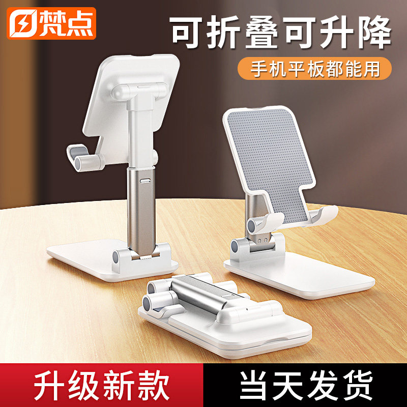 (Receive gift LOGO customization) mobile phone bracket desktop lazy live shooting tablet iPad bedside universal folding home pad shelf lift suitable for Huawei bed adjustable