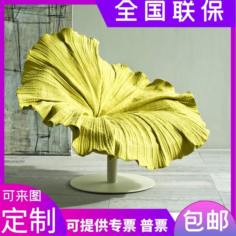 Modern creative fiberglass petal chair designer Nordic single sofa seat living room hotel villa leisure chair