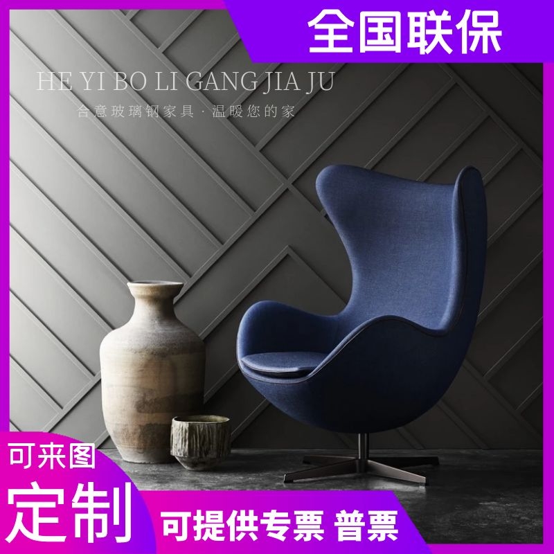 High-end spot Nordic modern leather egg chair eggshell swivel chair office computer chair leisure chair egg-shaped chair