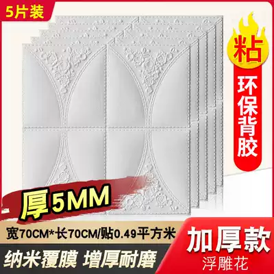 European 3D three-dimensional self-adhesive wall stickers bedroom bedside wallpaper living room TV background wall refurbished ceiling wallpaper stickers