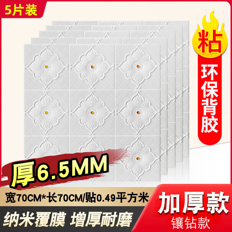 Wallpaper Self-adhesive 3d Solid wall sticker Bedroom cozy Anti-waterproof Living room Background sticker Soft Package Decorative Wallpaper