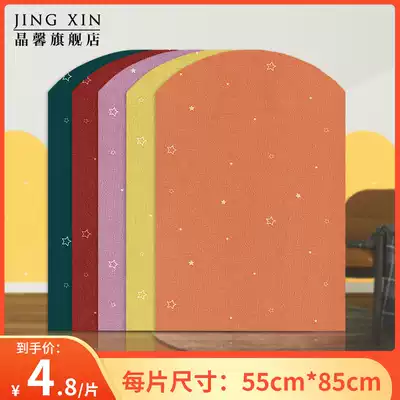 Wallpaper Self-adhesive waist line skirting board Wall decoration stickers Soft bag wall skirt Foam wallpaper 3d three-dimensional wall stickers Anti-collision wall stickers