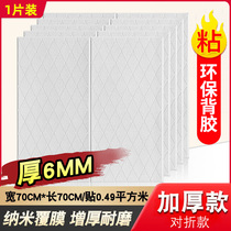 Wallpaper self-adhesive 3d three-dimensional wall sticker wall skirt Childrens room bedroom decoration warm waterproof moisture-proof wallpaper wall renovation