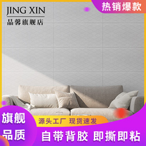 Wallpaper self-adhesive 3d three-dimensional wall stickers Marble waterproof and moisture-proof bedroom warm living room wall decoration Room layout
