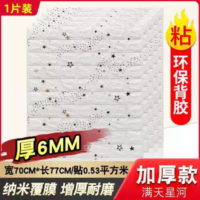 Wallpaper self-adhesive bedroom warm moisture-proof stickers 3d three-dimensional wall stickers Wallpaper background wall foam brick decoration waterproof