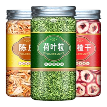 荷叶山楂陈皮茶三罐正宗旗舰店荷叶冬瓜茶组合官方旗舰店