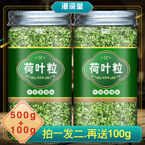 Lotus leaf tea Weishan whole lotus leaf winter melon tea non-scraping oil and fat lotus leaf grains whole piece 500g bulk wholesale