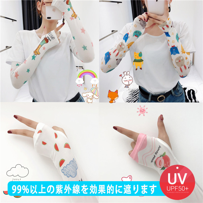 Japan Elegant Sun Protection Hand Cuff arm Ice Sleevy sleeves Cute Ice Arm Sleeves Gloves Drive Net Red Beauty Girl