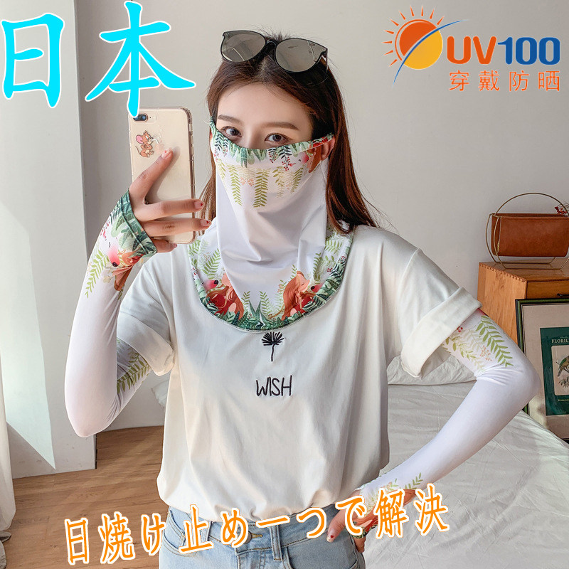 Japanese women's veiled ice veil facial mask facial shield neck ins 100 hitch sleeve summer anti-UV