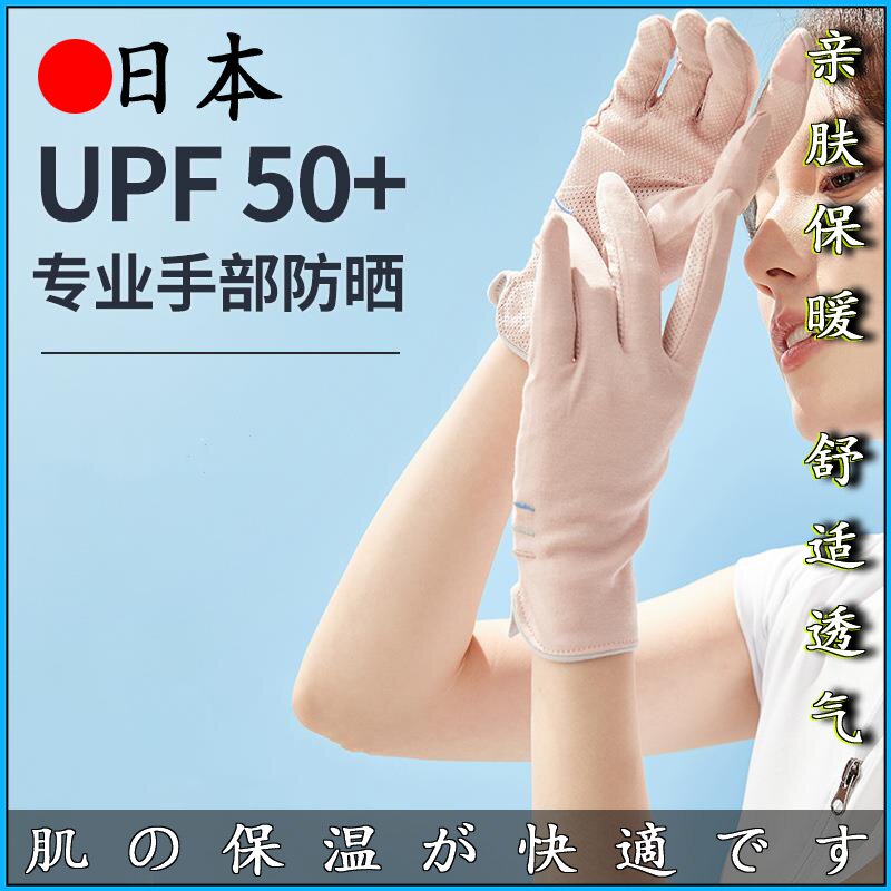 Japanese Sun Protection Gloves Lady Summer Thin cotton short anti-UV sun-shading drive riding non-slip and breathable touch