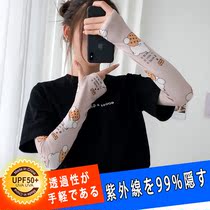 Japan Hyun Yafeng sunscreen female ice hand sleeve arm sleeve arm sleeve Ice Silk ins gloves driving cute Net Red