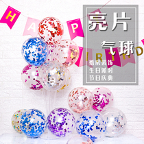 Golden transparent sequin balloon net red wedding romantic decoration Wedding wedding room scene Birthday party decoration supplies