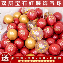 Net celebrity thickened explosion-proof wedding pomegranate balloon wedding room double-layer wedding red wedding scene decoration supplies