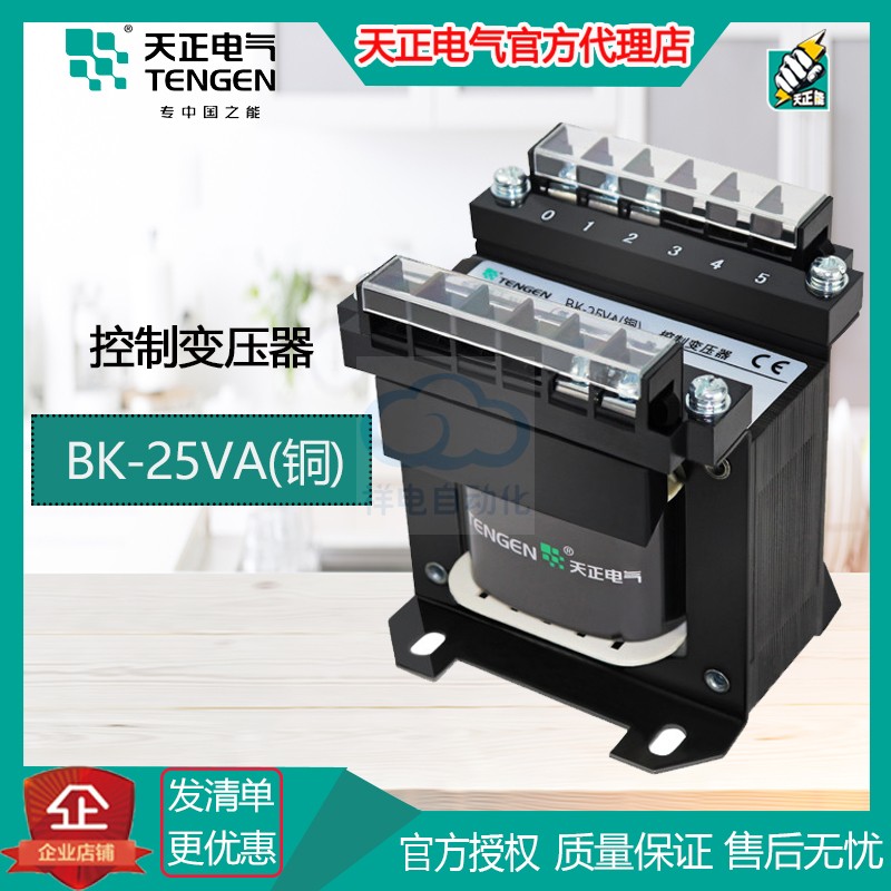 Sky positive BK-25VA machine tool control transformer 380V 220V 220V 36V 36V 24 12V 12V copper customizable