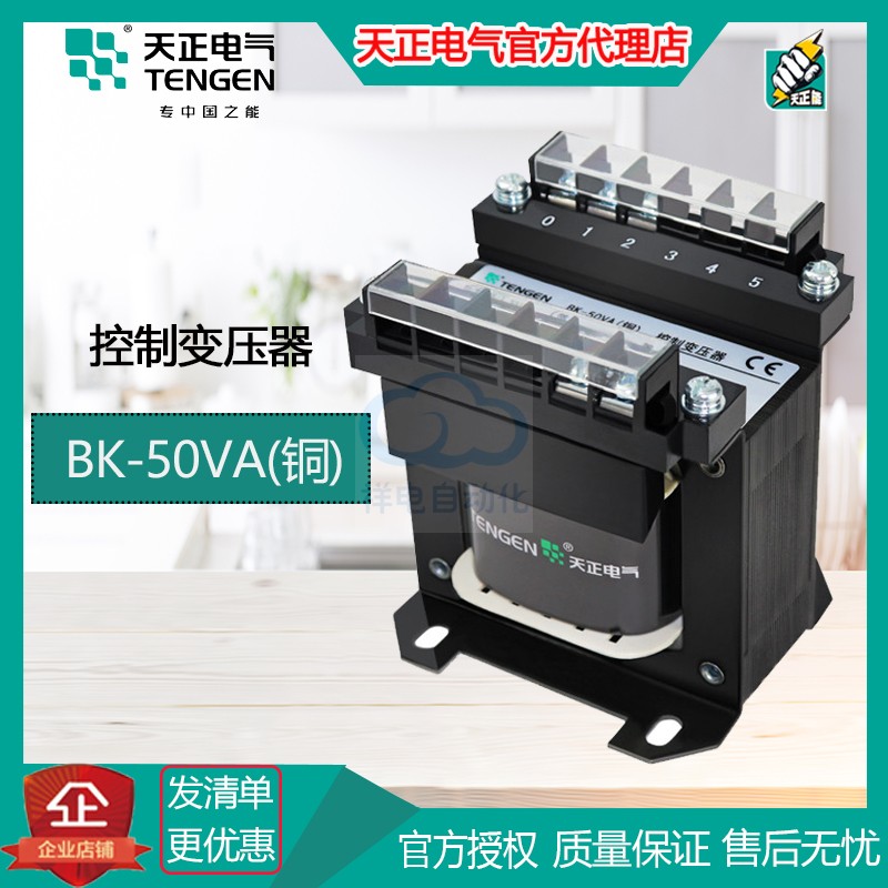 Sky Positive Electrical BK-50VA Full Copper Isolation 400V Controller Transformers 380220110 380220110 36 24 24