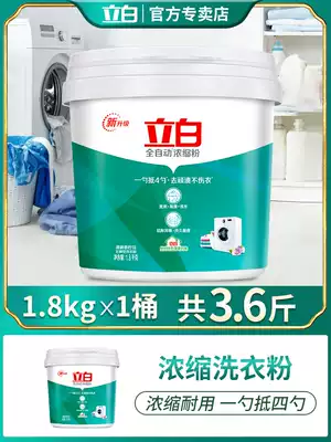 Libai automatic concentrated washing powder household barreled clothes clean fragrance and long-lasting machine soap powder home