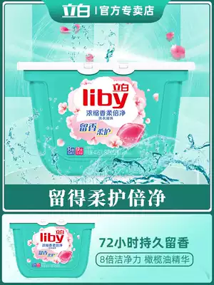 Li Bai sterilization laundry beads clothing lasting fragrance bacteria removal of mites laundry ball soft concentrated laundry detergent 52