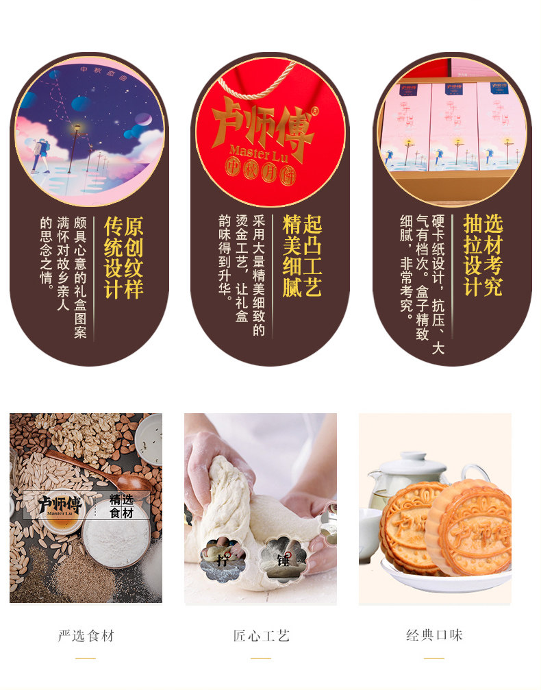 卢师傅月饼，中秋恋曲月饼礼盒，卢师傅月饼郑州总代理