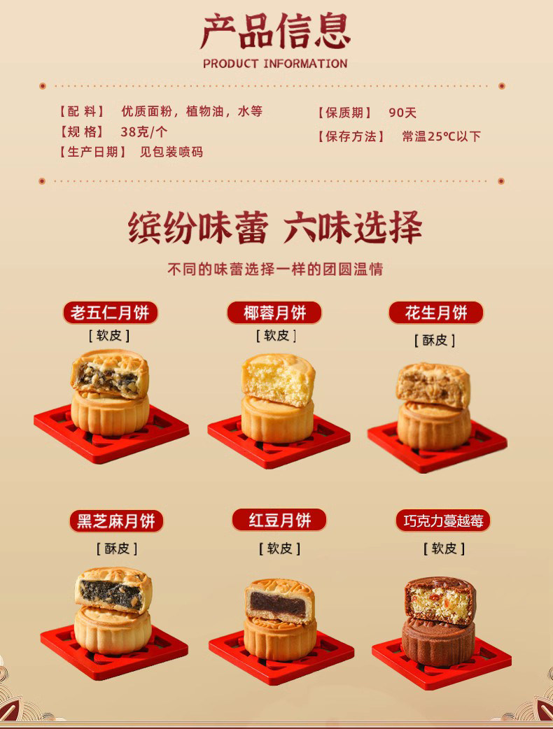 盧師傅椰蓉五仁月餅