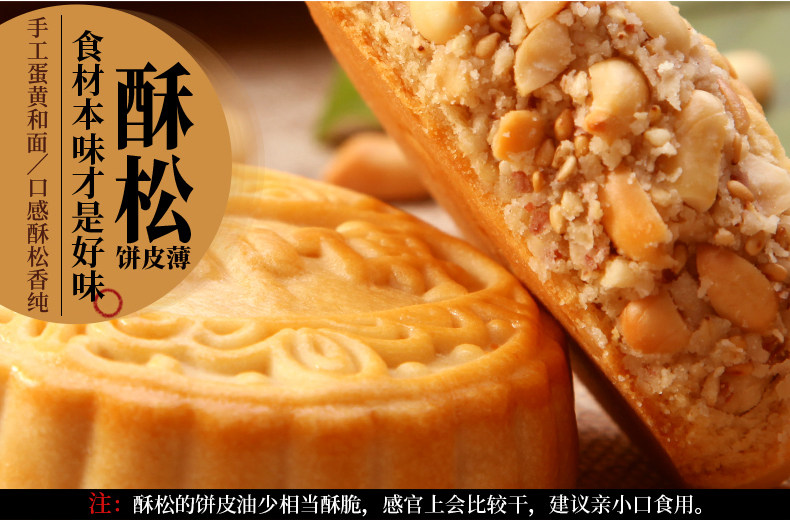 卢师傅月饼河南特产传统花生酥清真月饼，郑州卢师傅花生酥总代理