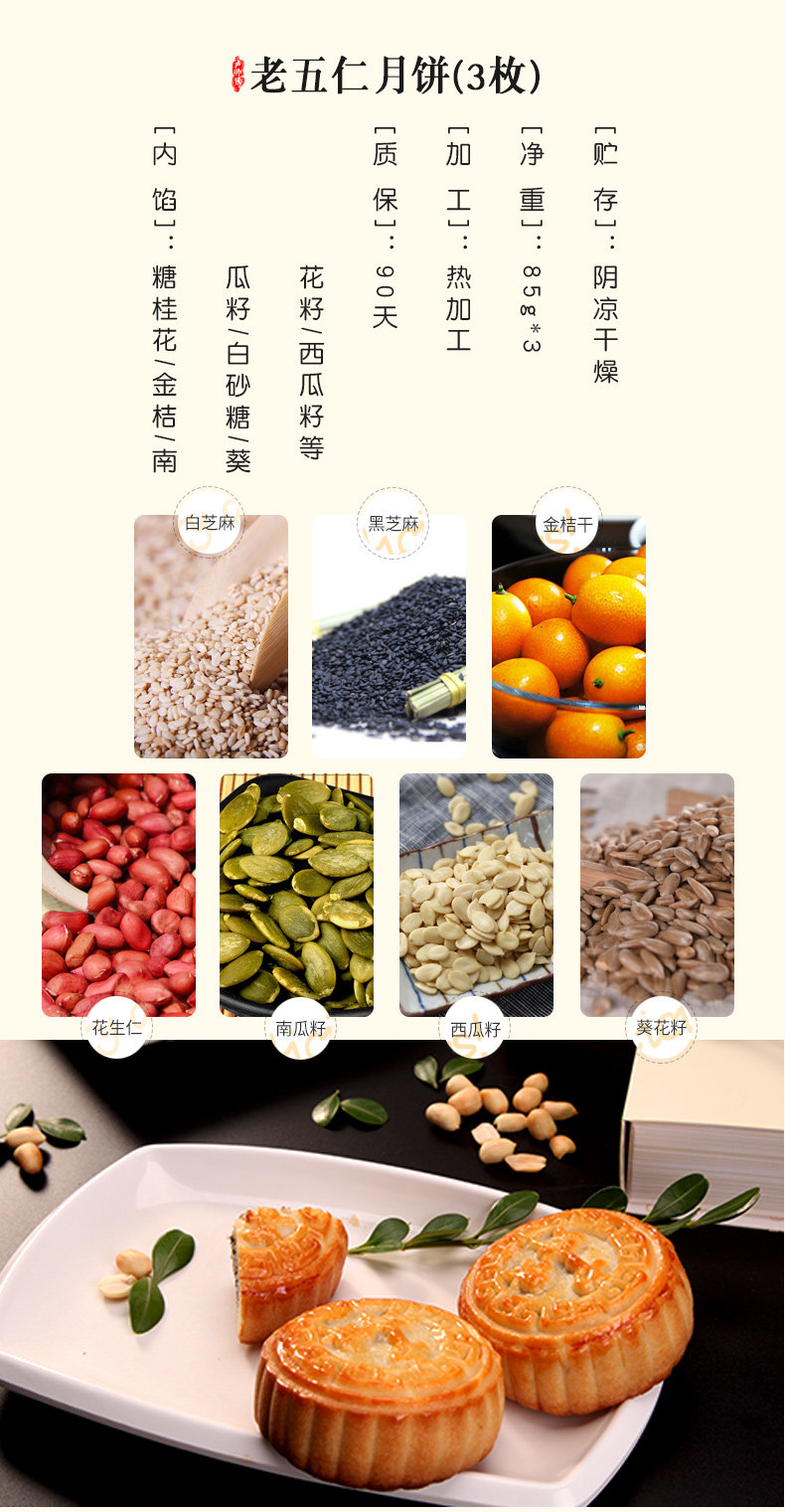 卢师傅团团圆圆礼盒月饼，郑州卢师傅芝麻酥月饼总代理