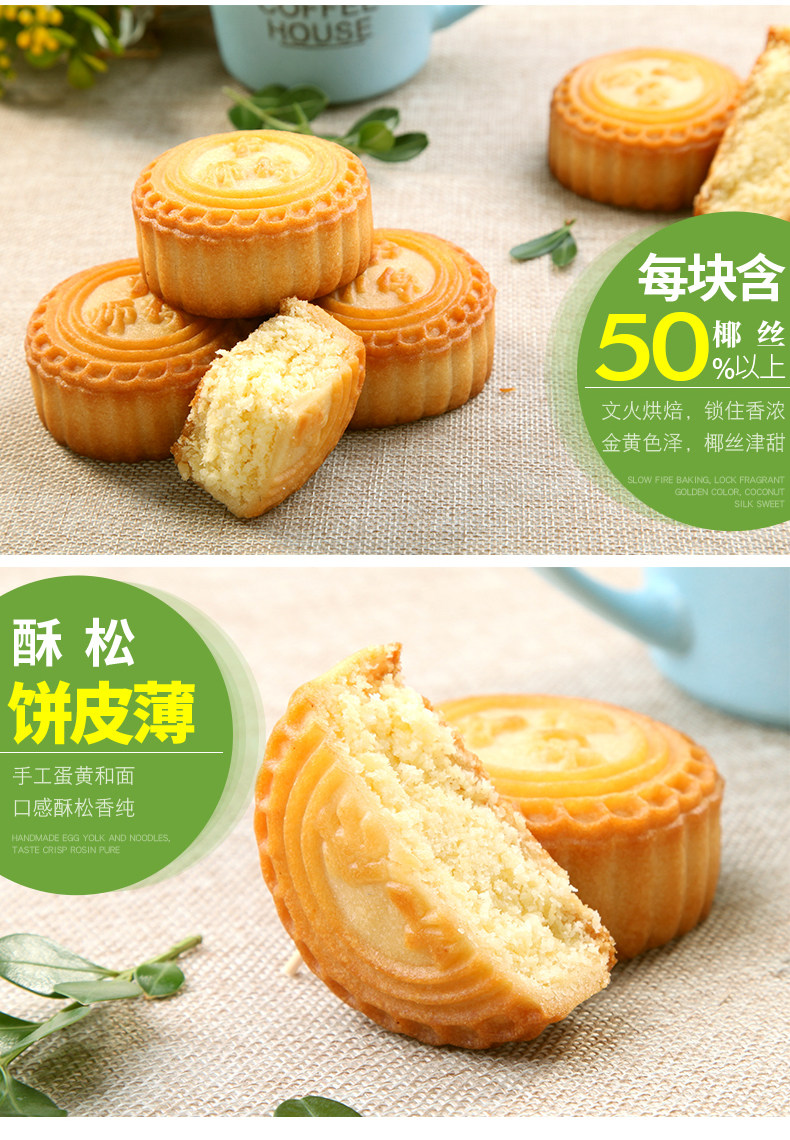 卢师傅月饼河南特产传统广式牛奶香甜清真月饼椰蓉椰丝