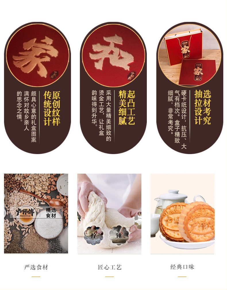卢师傅775g家月礼盒，卢师傅月饼郑州厂家电话