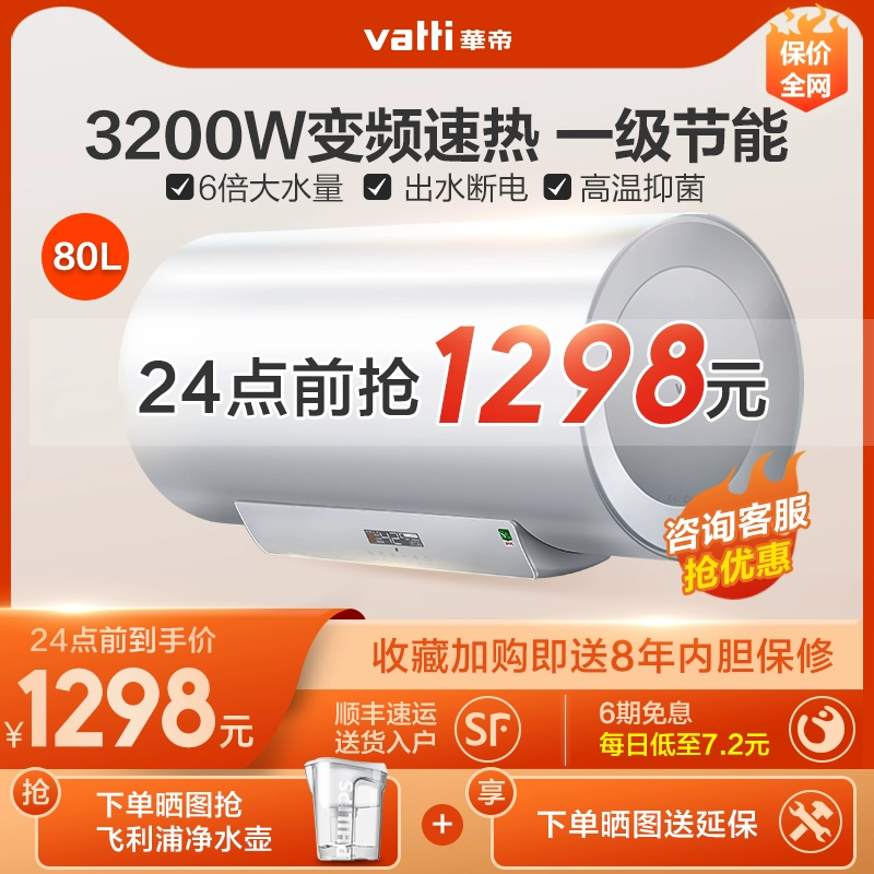 Máy nước nóng điện gia dụng Vantage 80 lít tiết kiệm năng lượng cấp độ 1, làm nóng nhanh, ổ cắm nước thông minh và lành mạnh, khi mất điện, loại bình chứa nước lớn - Máy đun nước