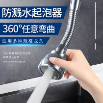 Faucet splash-proof full copper extender extension Universal supercharged kitchen water nozzle shower extension toilet Universal