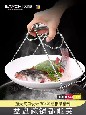 German 304 stainless steel anti-scalding plate artifact kitchen tray skid pot non-slip bowl clip steamed vegetable grab