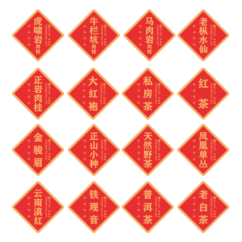 Spot high-end tea adhesive 16 products famous bronzing gold packing stickers 3 5cm small square labels customizable-Taobao