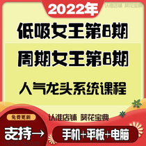 Low Suction Queen 8 Stage Popularity Leader Cycle Queen Mood Cycle Short Line Logic System Courses